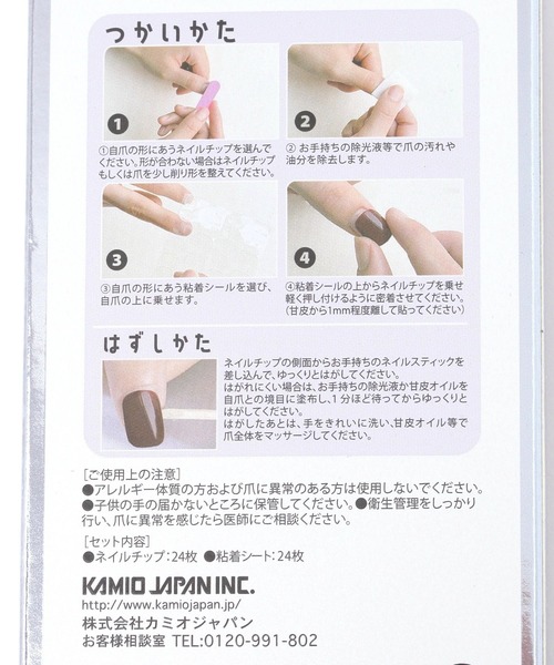repipi armario(レピピ アルマリオ)の「ネイルチップロングスクエア(ネイルシール/ネイルチップ・キッズ・その他6/その他1/その他3/その他4/その他5/その他2/ブラック系その他/その他7/ライトグレー/ホワイト系その他・FREE)」の19枚目の写真