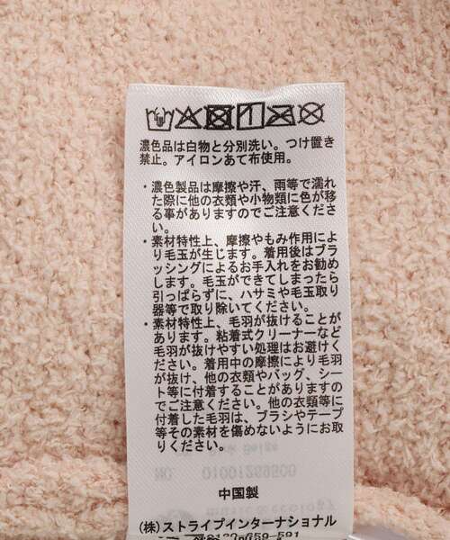 earth music&ecology(アースミュージックアンドエコロジー)の「miffy /earth モコモコカーディガン(カーディガン/ボレロ・レディース・ピンクベージュ/クリーム/チャコールグレー・FREE)」の10枚目の写真