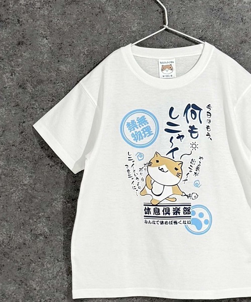 Universal Style Wear（ユニバーサルスタイルウェア）の「キッズ ねこぶちさん 半袖Tシャツ（Tシャツ/カットソー・キッズ・ブラック/ブラック系その他2/オフホワイト/ブラック系その他/ホワイト系その他2/ブラック系その他3/ホワイト系その他/ホワイト系その他3・110cm/120cm/130cm/140cm/150cm/160cm）」の2枚目の写真