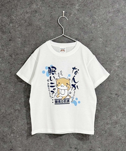 Universal Style Wear（ユニバーサルスタイルウェア）の「キッズ ねこぶちさん 半袖Tシャツ（Tシャツ/カットソー・キッズ・ブラック/ブラック系その他2/オフホワイト/ブラック系その他/ホワイト系その他2/ブラック系その他3/ホワイト系その他/ホワイト系その他3・110cm/120cm/130cm/140cm/150cm/160cm）」の12枚目の写真