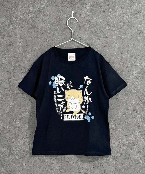 Universal Style Wear（ユニバーサルスタイルウェア）の「キッズ ねこぶちさん 半袖Tシャツ（Tシャツ/カットソー・キッズ・ブラック/ブラック系その他2/オフホワイト/ブラック系その他/ホワイト系その他2/ブラック系その他3/ホワイト系その他/ホワイト系その他3・110cm/120cm/130cm/140cm/150cm/160cm）」の13枚目の写真