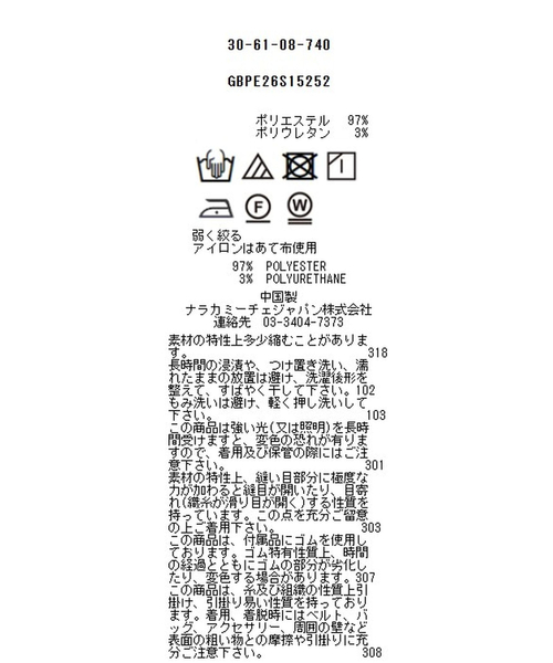 NARACAMICIE(ナラカミーチェ)の「【NARACAMICIE】【セットアップ対応】リボンラップフレアスカート(スカート・レディース・ブラウン系/ブルー/ネイビー/ブラウン/ピンク・M/XL)」の17枚目の写真