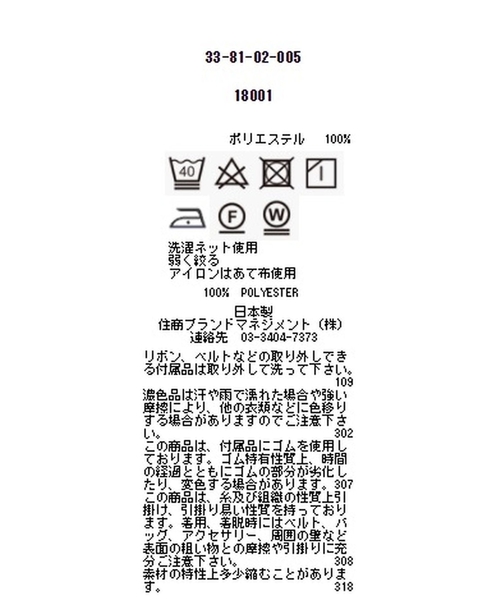 NARACAMICIE（ナラカミーチェ）の「ボリュームスリーブベルト付ブラウス（シャツ/ブラウス・レディース・ホワイト/ネイビー/ピンク・MEDIUM）」の18枚目の写真
