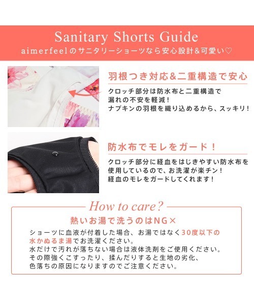 aimerfeel(エメフィール)の「【生理用ショーツ】カシュクールレース サニタリーショーツ(ショーツ・レディース・ブラック/ボルドー/ダークネイビー/グレイッシュブルー/桜/チャコールグレー/シルバー/ピンク系2/ブラックミックス・MEDIUM/LARGE)」の18枚目の写真