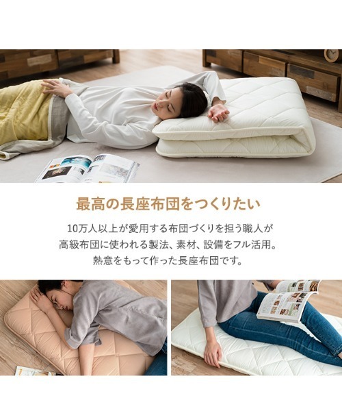 EMOOR（エムール）の「ごろ寝マット / 布団職人が作った まるで布団のような長座布団 / ロングクッション/Mサイズ（クッション/クッションカバー・レディース・ベージュ/キナリ・FREE）」の4枚目の写真