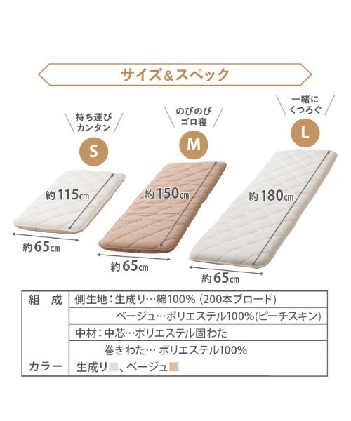 EMOOR（エムール）の「ごろ寝マット / 布団職人が作った まるで布団のような長座布団 / ロングクッション/Mサイズ（クッション/クッションカバー・レディース・ベージュ/キナリ・FREE）」の10枚目の写真