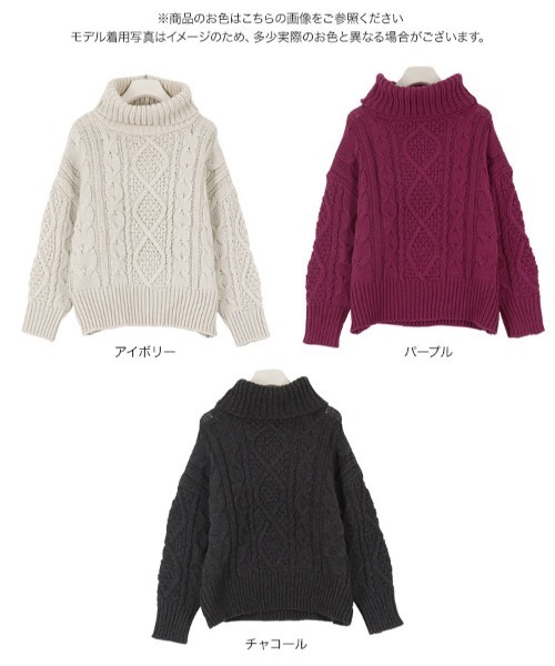 KOBE LETTUCE(コウベレタス)の「ハンドメイドタッチケーブル編みタートルニットトップス(ニット/セーター・レディース・パープル/アイボリー/チャコール・FREE)」の7枚目の写真