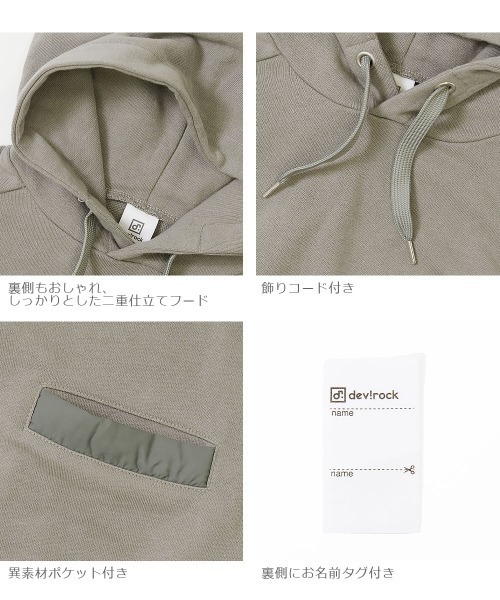 devirock（デビロック）の「ポケット付きスウェットプルパーカー（パーカー・キッズ・ブラック/グレー系その他/パープル系その他・130cm/140cm/150cm/100cm/120cm/160cm/110cm）」の6枚目の写真