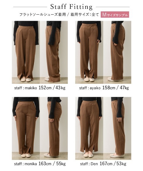 Re:EDIT(リエディ)の「起毛ジャージーセンターシームスリットパンツ(その他パンツ・レディース・ブラック/ベージュ/ブラウン・MEDIUM/LARGE/SHORT/TALL)」の10枚目の写真