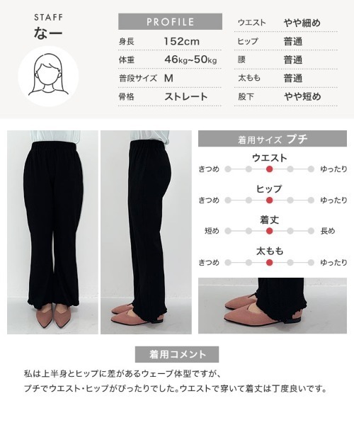 Petitle（プチレ）の「[ 低身長向けサイズ ] 裾メローイージーリブパンツ（その他パンツ・レディース・ブラック/レッド/グリーン/ライトベージュ/オレンジ系/ブラウン/パープル/パープル系/ブルー/ライトグリーン/ライトブルー/アイボリー系/グレー系/チャコール/イエロー系・M/PM）」の19枚目の写真