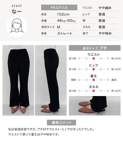 Petitle（プチレ）の「[ 低身長向けサイズ ] 裾メローイージーリブパンツ（その他パンツ・レディース・ブラック/レッド/グリーン/ライトベージュ/オレンジ系/ブラウン/パープル/パープル系/ブルー/ライトグリーン/ライトブルー/アイボリー系/グレー系/チャコール/イエロー系・M/PM）」の20枚目の写真