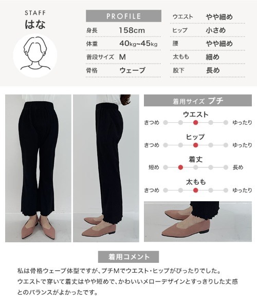 Petitle（プチレ）の「[ 低身長向けサイズ ] 裾メローイージーリブパンツ（その他パンツ・レディース・ブラック/レッド/グリーン/ライトベージュ/オレンジ系/ブラウン/パープル/パープル系/ブルー/ライトグリーン/ライトブルー/アイボリー系/グレー系/チャコール/イエロー系・M/PM）」の21枚目の写真