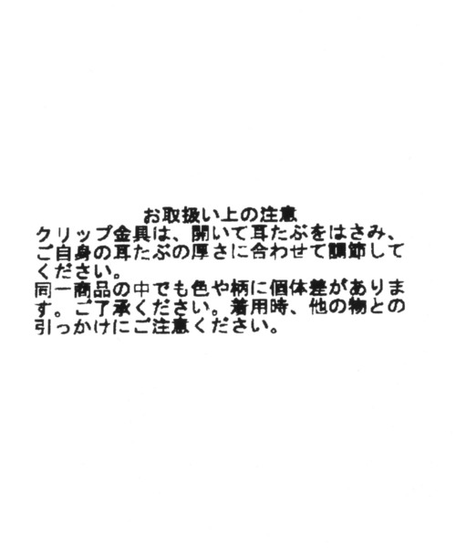 LEPSIM(レプシィム)の「マルチWAYイヤリング 174250(イヤリング・レディース・ブラウン/レッド/カーキ・ONE SIZE)」の17枚目の写真