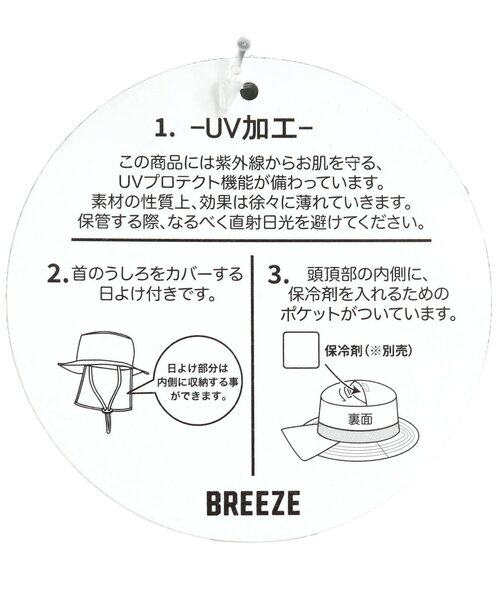 BREEZE（ブリーズ）の「DODコラボ アウトドアハット（コドモ）（ハット・キッズ・ネイビー/ブラック/カーキ・56/52/58/54）」の9枚目の写真