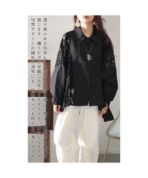 切替レース変形ブラウス（Tシャツ/カットソー）｜Sawa a la mode