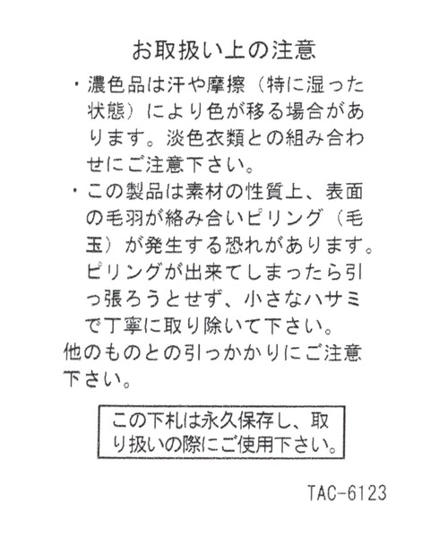 niko and...（ニコアンド）の「オリジナルニットワッチ（ニットキャップ/ビーニー・レディース・ブルー/ブラック/ベージュ/オレンジ・FREE）」の7枚目の写真