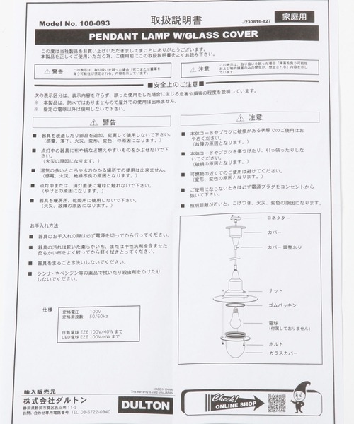 niko and...（ニコアンド）の「【DULTON(ダルトン)】ペンタントランプ（照明・レディース・アイボリー/オリーブ・0）」の11枚目の写真