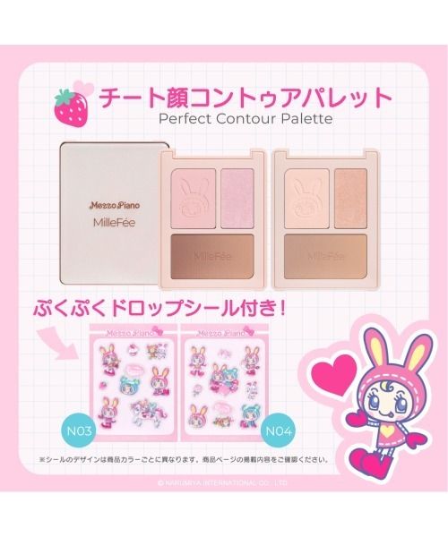 MilleFee（ミルフィー）の「チート顔コントゥアパレット（ハイライト/シェーディング・レディース・01 いつわりウォーム/02 したたかクール/03 ふっくらピンク/04 しのばせベージュ/N04 しのばせベージュ/N03 ふっくらピンク・FREE）」の21枚目の写真