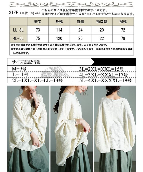 GOLDJAPAN(ゴールドジャパン)の「ヘリンボーンワイドドルマンプルオーバー【大きいサイズ対応】(チュニック・レディース・ブラック/オフホワイト・LL~3L/4L~5L)」の19枚目の写真
