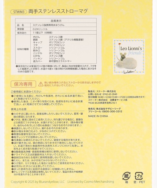 Afternoon Tea（アフタヌーンティー）の「ステンレス両手マグカップ/LEO LIONNI（マグ/哺乳瓶/お食事グッズ・キッズ・グレー・ONE SIZE）」の11枚目の写真