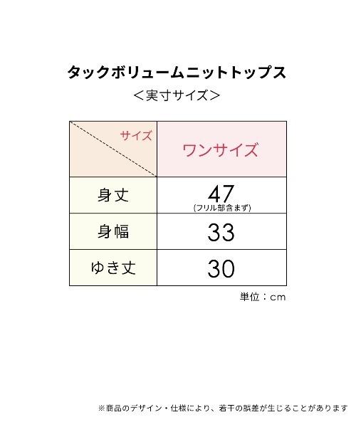 PEACH JOHN（ピーチジョン）の「タックボリュームニットトップス（Tシャツ/カットソー・レディース・ブラック/アイボリー・ONE SIZE）」の4枚目の写真