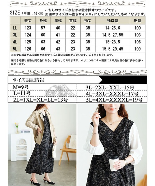 GOLDJAPAN(ゴールドジャパン)の「花柄胸元ギャザー重ね着風ワンピース【大きいサイズ対応】(ワンピース・レディース・ブラック・5L/4L/3L/LL)」の19枚目の写真
