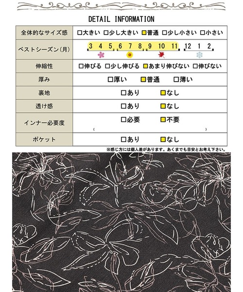 GOLDJAPAN(ゴールドジャパン)の「花柄胸元ギャザー重ね着風ワンピース【大きいサイズ対応】(ワンピース・レディース・ブラック・5L/4L/3L/LL)」の20枚目の写真