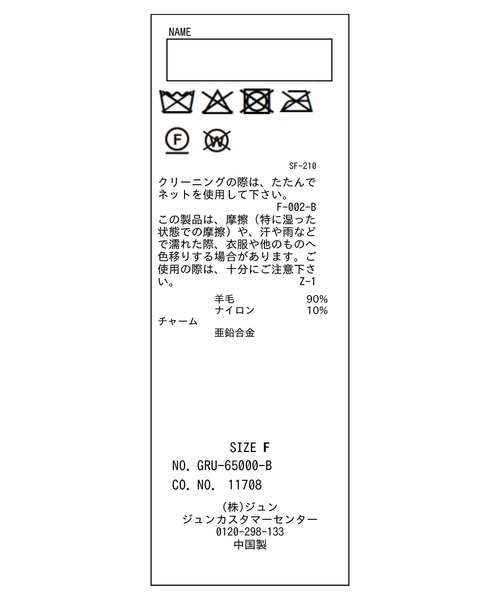 ROPE' PICNIC(ロペピクニック)の「【KIDS/キッズ】ウールフェルトベレー/リンクコーデ(ハンチング/ベレー帽・キッズ・ブラック/ライトグレー・FREE)」の12枚目の写真