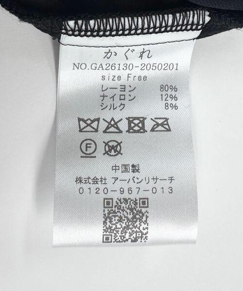 かぐれ(カグレ)の「レーヨンシルクベルベットスカート(スカート・レディース・ブラック・FREE)」の19枚目の写真