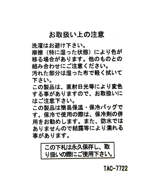 Fishs Eddy(フィッシュエディ)の「【FISHS EDDY(フィッシュエディ)】保冷保温バッグ(トートバッグ・レディース・ブラウン・FREE)」の10枚目の写真