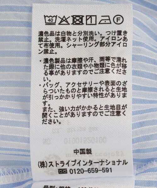 earth music&ecology(アースミュージックアンドエコロジー)の「シャーリングストライプシャツ(シャツ/ブラウス・レディース・ブルー系その他7/ベージュ系その他2/ホワイト系その他5・FREE)」の7枚目の写真