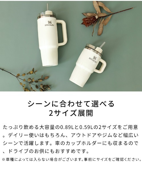 STANLEY ｸｴﾝﾁｬｰﾌﾙｰﾃｯﾄﾞﾀﾝﾌﾞﾗｰ 0.89L（グラス/マグカップ/タンブラー