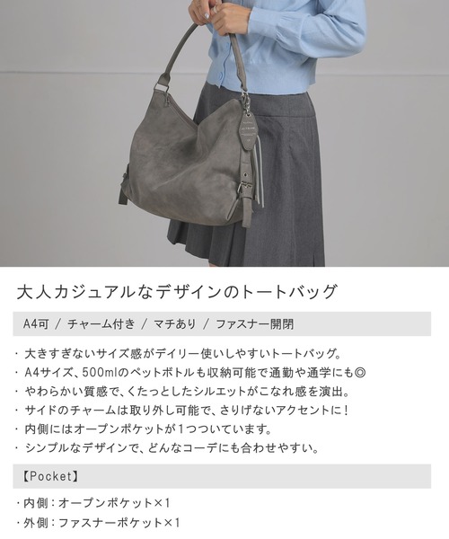ALTROSE（アルトローズ）の「【A4・500mlペットボトル対応】ボストン チャーム付 ワンハンドル（ボストンバッグ・レディース・ベージュ/グレー/ブラウン・FREE）」の4枚目の写真