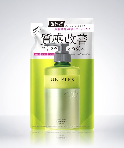 UNIPLEX ユニプレックス ボンド トリートメント 詰め替え