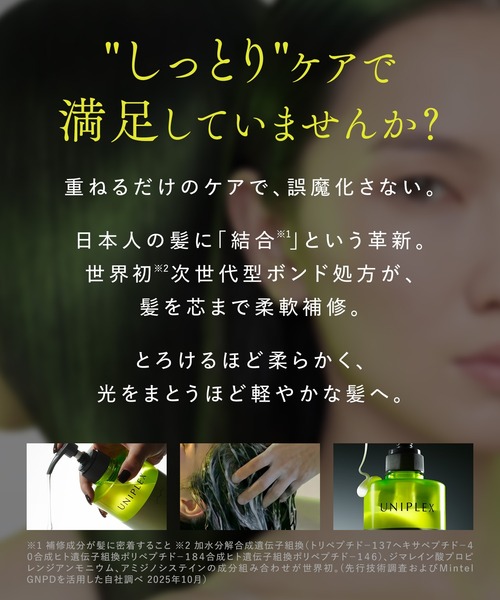 ★未開栓★ トリートメント ネオスラネオプレックス 詰め替え用 1000mL UNIPLEX ユニプレックス ボンド トリートメント 詰め替え