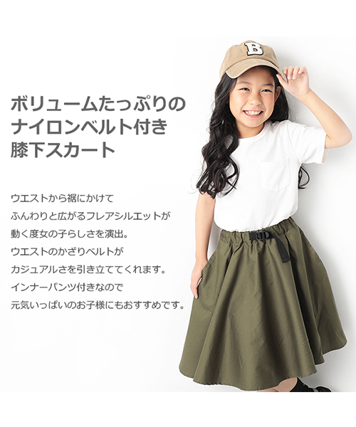 devirock（デビロック）の「ナイロンベルト付き膝下スカート（スカート・キッズ・ベージュ/ネイビー/カーキ/スモークピンク/スミクロ/テラコッタ・110cm/100cm/120cm/130cm/140cm/150cm/160cm）」の7枚目の写真