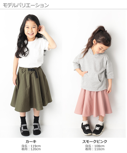 devirock（デビロック）の「ナイロンベルト付き膝下スカート（スカート・キッズ・ベージュ/ネイビー/カーキ/スモークピンク/スミクロ/テラコッタ・110cm/100cm/120cm/130cm/140cm/150cm/160cm）」の9枚目の写真