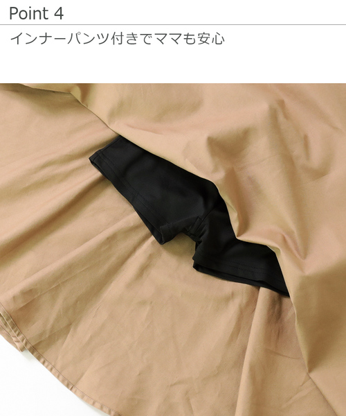 devirock（デビロック）の「ナイロンベルト付き膝下スカート（スカート・キッズ・ベージュ/ネイビー/カーキ/スモークピンク/スミクロ/テラコッタ・110cm/100cm/120cm/130cm/140cm/150cm/160cm）」の14枚目の写真