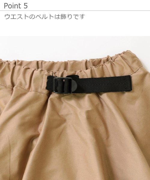 devirock（デビロック）の「ナイロンベルト付き膝下スカート（スカート・キッズ・ベージュ/ネイビー/カーキ/スモークピンク/スミクロ/テラコッタ・110cm/100cm/120cm/130cm/140cm/150cm/160cm）」の15枚目の写真