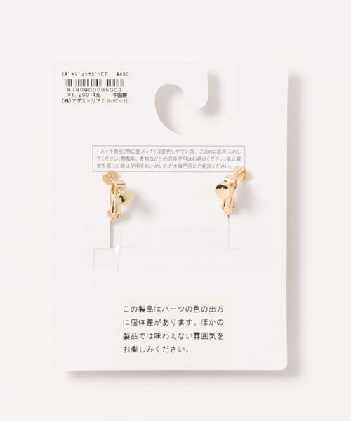 LOWRYS FARM（ローリーズファーム）の「エポ＊ジュシサガリイヤリング　878090（イヤリング・レディース・イエロー/ブラウン/グレー・FREE）」の4枚目の写真