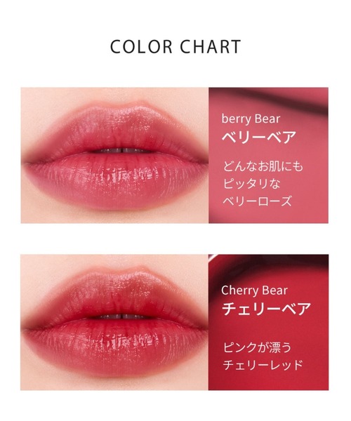 Milk Touch（ミルクタッチ）の「グロッシージェリーオーリップティント（口紅/リップティント/グロス・レディース・ベリーベア/チェリーベア/ピーチベア/ピグベア/トゥインクルベア・FREE）」の16枚目の写真