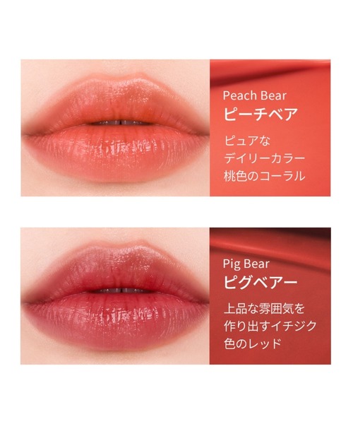 Milk Touch（ミルクタッチ）の「グロッシージェリーオーリップティント（口紅/リップティント/グロス・レディース・ベリーベア/チェリーベア/ピーチベア/ピグベア/トゥインクルベア・FREE）」の17枚目の写真