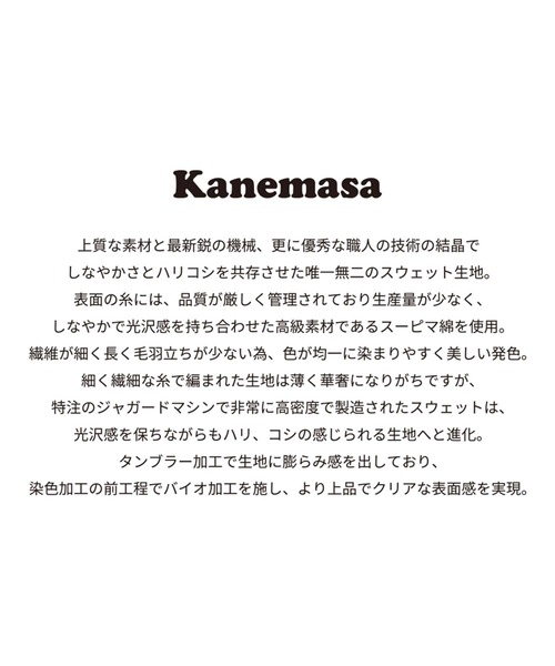 MAISON SPECIAL（メゾンスペシャル）の「《ユニセックスアイテム》【PREMIUM GIFT BOX TEE】カネマサ莫大小ハイゲージインレー裏毛オーバーサイズTシャツ 【MAISON SPECIAL/メゾンスペシャル】（Tシャツ/カットソー・メンズ・ブラック/オフホワイト・0/2/1）」の8枚目の写真