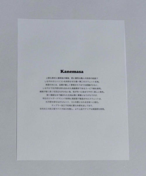 MAISON SPECIAL（メゾンスペシャル）の「《ユニセックスアイテム》【PREMIUM GIFT BOX TEE】カネマサ莫大小ハイゲージインレー裏毛オーバーサイズTシャツ 【MAISON SPECIAL/メゾンスペシャル】（Tシャツ/カットソー・メンズ・ブラック/オフホワイト・0/2/1）」の7枚目の写真