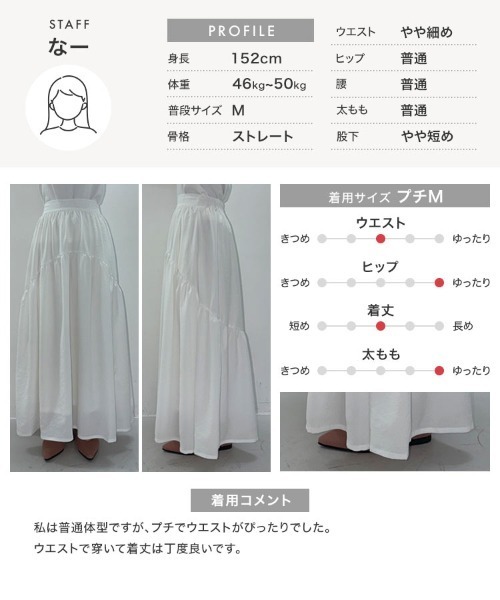 低身長向けサイズ ] 選べる2丈 ラウンドギャザー切り替えロング