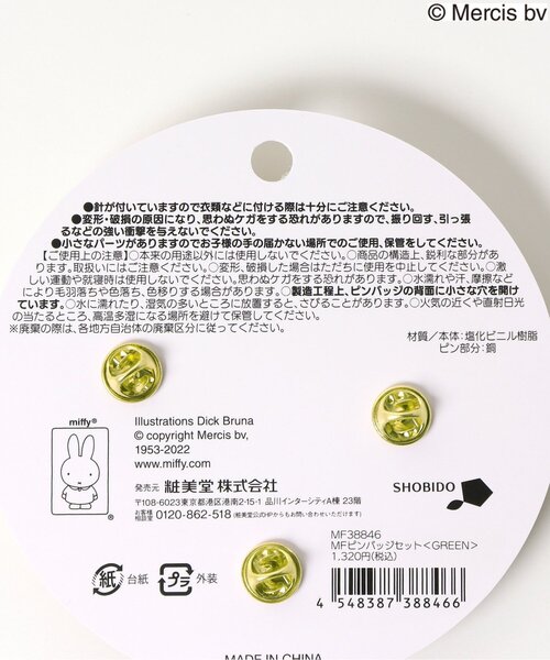 miffy ピンバッジセット 新品】ミッフィー展70周年記念 ピンバッジセット