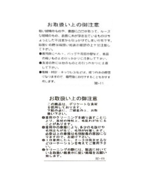 RIVE DROITE（リヴドロワ）の「シャギーミドルコート（その他アウター・レディース・ベージュ/モカ・FREE）」の17枚目の写真