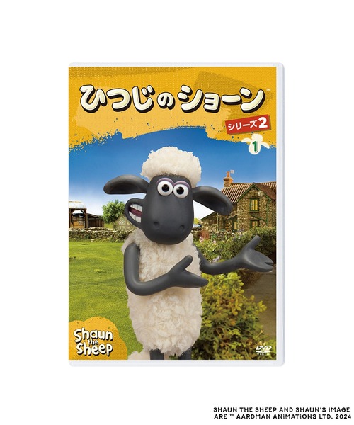 【公式】ひつじのショーン シリーズ2 （1） DVD（DVD）｜ひつじのショーン（ヒツジノショーン）