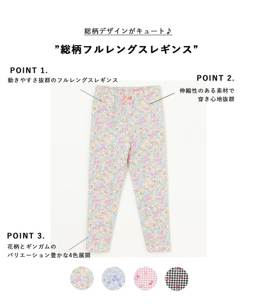 ANY（エニィ）の「総柄フルレングスレギンス（レギンス/スパッツ・キッズ・ブラック系3/アイボリー系5/サックスブルー系5/ピンク系3・90/100/110/120/130）」の5枚目の写真