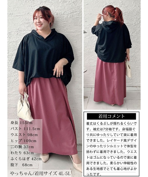 GOLDJAPAN（ゴールドジャパン）の「フード付きドルマンドッキングワンピース【大きいサイズ対応】（ワンピース・レディース・グリーン/パープル/モカ/オレンジ/ベージュ×ブラック/グレー/ブルー・LL～3L/4L～5L）」の22枚目の写真